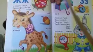 Азбука в загадках.1