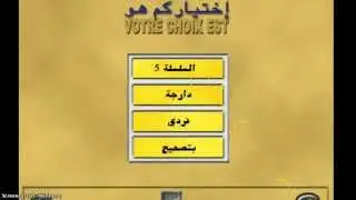تحميل برنامج رخصة السياقة بالمغرب Code de la route maroc