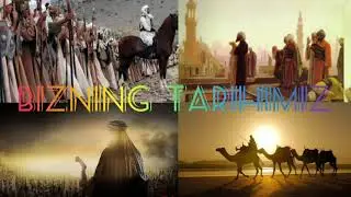 Bizning Tariximiz Qisqa Maruza 2021 Abdulloh domla  Абдуллох домла