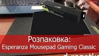 Esperanza Mousepad Gaming Classic |Розпаковка|