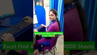 Excel Find Any Name in 1000 Sheets in Just 1 Click🔥 