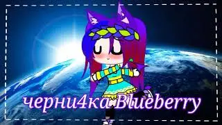 [Наша жизнь] 1серия 1сезон