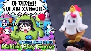 FALLGUYS CHICKEN Air dry Clay figure Tutorial | 폴가이즈 치킨 클레이피규어 만들기