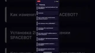 Спейс бот как получить бесплатно монеты