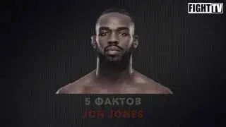 5 ФАКТОВ О ДЖОНЕ ДЖОНСЕ