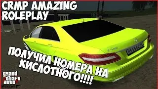 CRMP Amazing RolePlay 