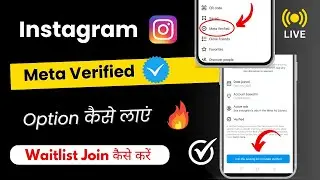 Instagram Meta Verified not Showing | Instagram me Meta Verified Option kaise laye