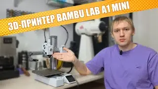 Bambu Lab A1 Mini: A Compact and Stylish 3D Printer Review