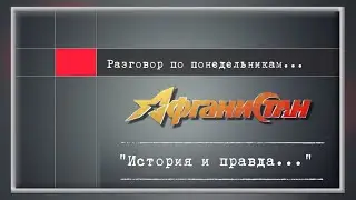 Разговор по понедельникам 