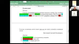 Как делать стилистический анализ? Ч.2.