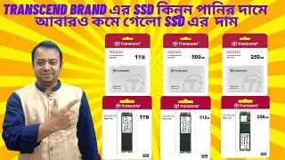 Transcend sad sata / nvme 1tb, 500gb, 250gb price in bangladesh 2023.