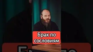 В БРАКЕ ВАЖНО ЕДИНОМЫСЛИЕ 