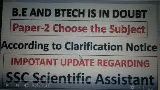 SSC SCIENTIFIC ASSISTANT EXAM 2017FOR B.E. & B.TECH