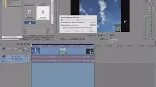 SONY Vegas Pro 13 Как избавится в видеоролике от ненужных краёв, черных полос.