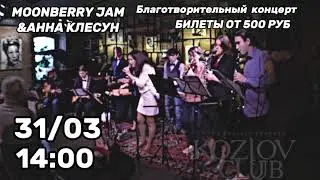 Благотворительный концерт✨️подробности в описании#концертмосква #джаз