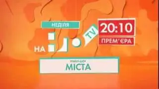 Программа Города на НЛО TV