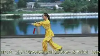 Yang-Style Sword 32 Form