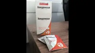 Хондрексил Где Можно Купить