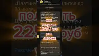 как получить 2.250 руб, кредитная карта Т банк, #shorts