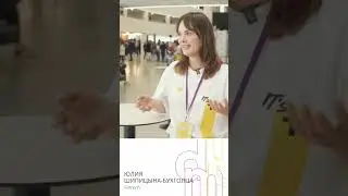 Отзыв о конференции DUMP
