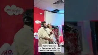 Пісня просто🔥🔥🔥