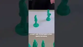 Как найти того единственного с помощью расстановок?