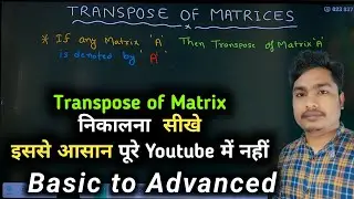 transpose of a matrix | transpose of a matrix class 12 | transpose
