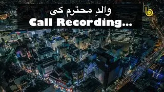 A Father Motivates His Son  | Call Recording of Papa Jani