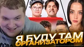 ЛЁНЯ ПУДЖ ПРО ШОУ МАФАНИ Тир лист с Дашей Дошик и Лунаком на тему «Лучший парень по их мнению»!