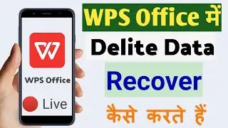 WPS Office me Delite Data Recover kaise kare | WPS office in hindi| Delite Data Recover