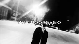 джана джана джана ты мой наркотик от боли🫀😻