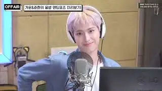 [RUS SUB] Xdinary Heroes на MBC Dreaming Radio