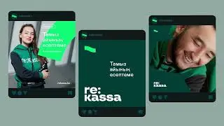 Айдентика для Re:Kassa