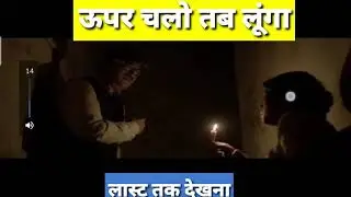 sapna bhabhi 😝upar chalo tabh lunga😲 | Memes 2021 | Tomar memes