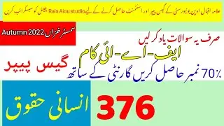 Aiou 376 guess paper 2022|Rais Aiou studio