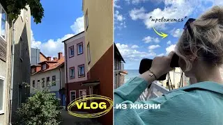 влог из жизни: тревожусь, радуюсь и еду в Зеленоградск