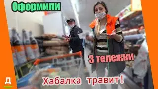 ВНИМАНИЕ БЕСПРЕДЕЛ В ДИКСИ | 3 ТЕЛЕГИ ПРОСРОЧКИ | ПРОСРОЧКА ПАТРУЛЬ
