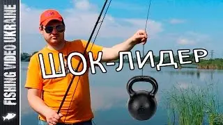 Shock leader: what's it for and how to tie it? | 1080p | FishingVideoUkraine