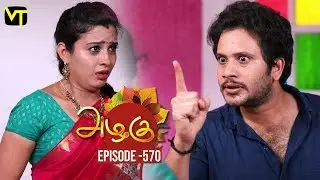Azhagu - Tamil Serial | அழகு | Episode 570 | Sun TV Serials | 03 Oct 2019 | Revathy | VisionTime