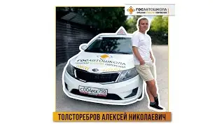 Видеовизитка - Толсторебров Алексей Николаевич