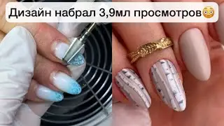 Как сделать комбинированый маникюр | березы на ногтях | камуфлирующая плотная база