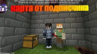 Прохожу карту от подписчика |#2