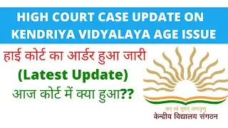 HIGH COURT ORDER ON KENDRIYA VIDHYALAYA ADMISSION | HIGH COURT UPDATE  KENDRIYA VIDHYALAYA AGE ISSUE