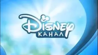 Disney Channel Loop Ident 14