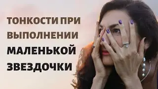 Не испытываю чувство Любви и света, когда делаю Звездочку