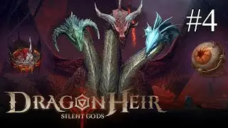 Dragonheir: Silent Gods ➤ Артефакты: что брать в первую неделю и стоит ли качать (S1)