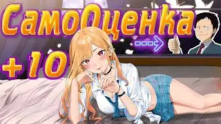 10 ПЕРСОНАЖЕЙ С ВЫСОКОЙ САМООЦЕНКОЙ В АНИМЕ!