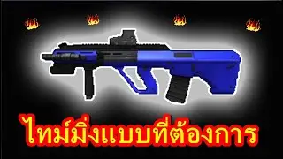 PB ไทม์มิ่งของอัคบลูในแบบที่ต้องการ!!