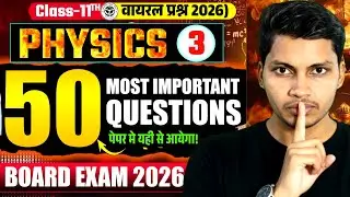 👉 Class 11 Physics | 50 Most Important Questions | Board Exam 2026 🔥