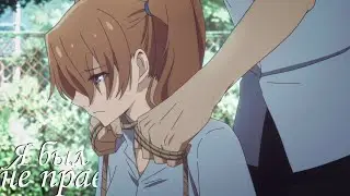 [AMV] Аниме клип - Я был не прав | Кайто × Хонока